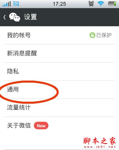 怎么设置微信聊天背景