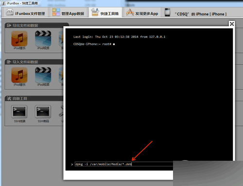 盘古iOS8越狱安装Cydia方法 终于可以装越狱插件了