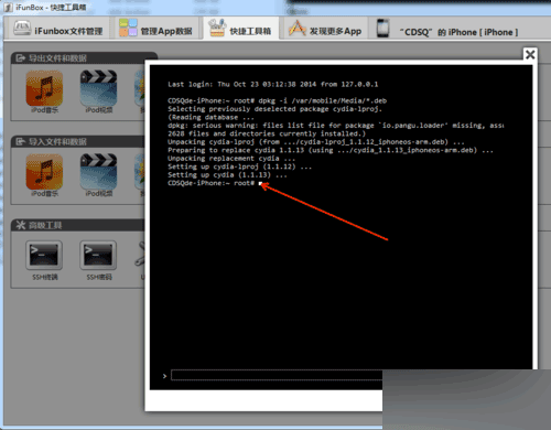 盘古iOS8越狱安装Cydia方法 终于可以装越狱插件了