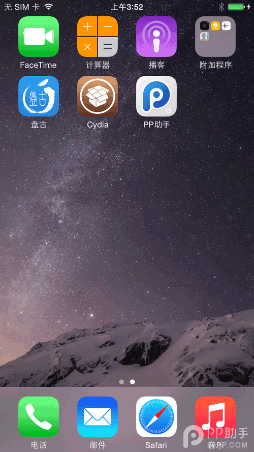 盘古iOS8越狱安装Cydia方法 终于可以装越狱插件了