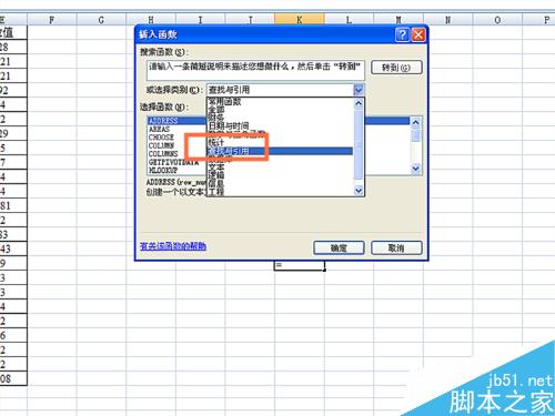 如何在EXCEL表格中使用ROW函数