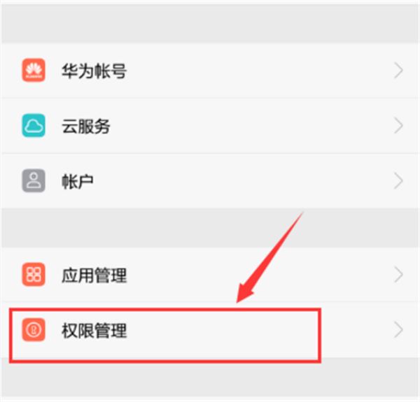 荣耀play怎么设置应用权限？荣耀play应用权限设置教程