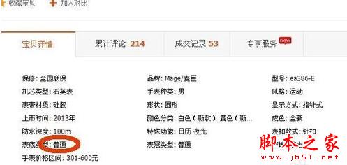 淘宝怎么申请免费试用