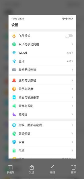 oppo find x怎么截长图？oppo find x滚动截屏教程