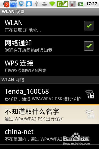猎豹wifi校园神器怎么用 怎么破解校园网