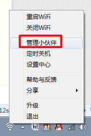猎豹wifi校园神器怎么用 怎么破解校园网