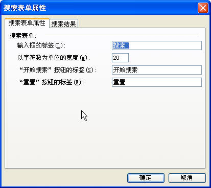 轻松利用FrontPage做站内搜索_脚本之家www.jb51.net原创教程