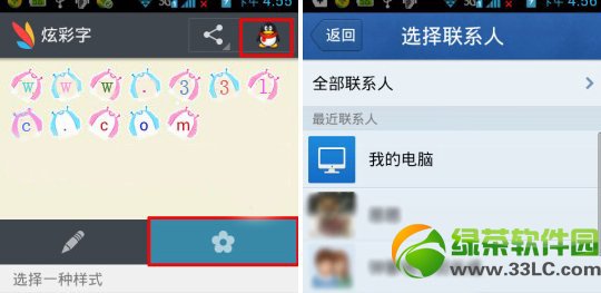 手机qq怎么打炫彩字体?手机qq炫彩字体编辑方法2