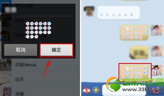 手机qq怎么打炫彩字体?手机qq炫彩字体编辑方法3