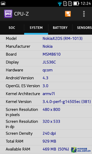 或许是安卓绝唱 799元诺基亚X2全面评测