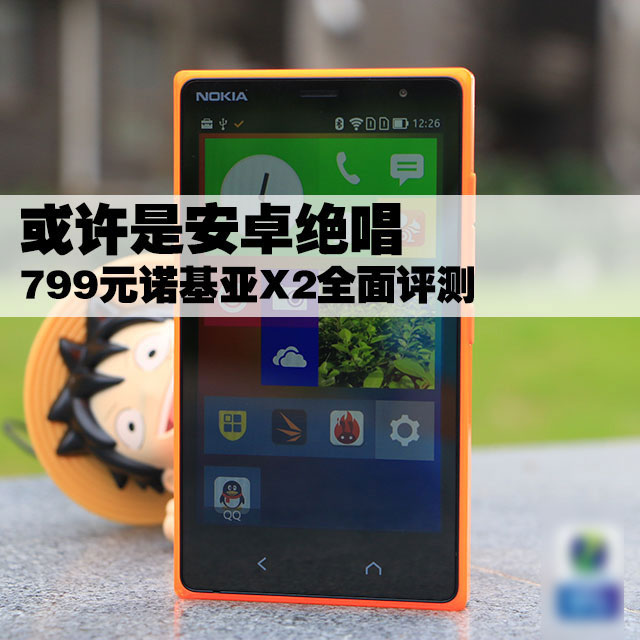 或许是安卓绝唱 799元诺基亚X2全面评测
