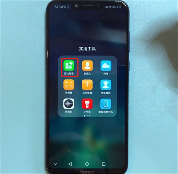 荣耀9i怎么打开游戏模式?荣耀9i打开游戏模式教程