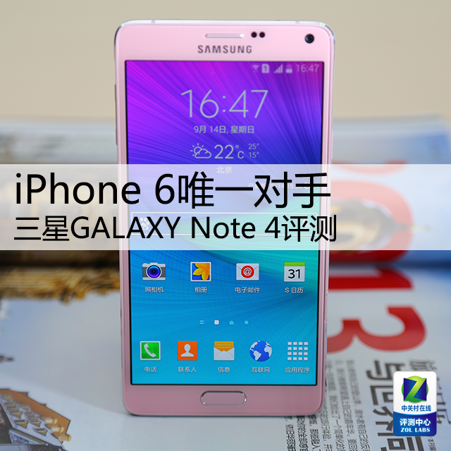 iPhone 6唯一对手 三星GALAXY Note 4评测 