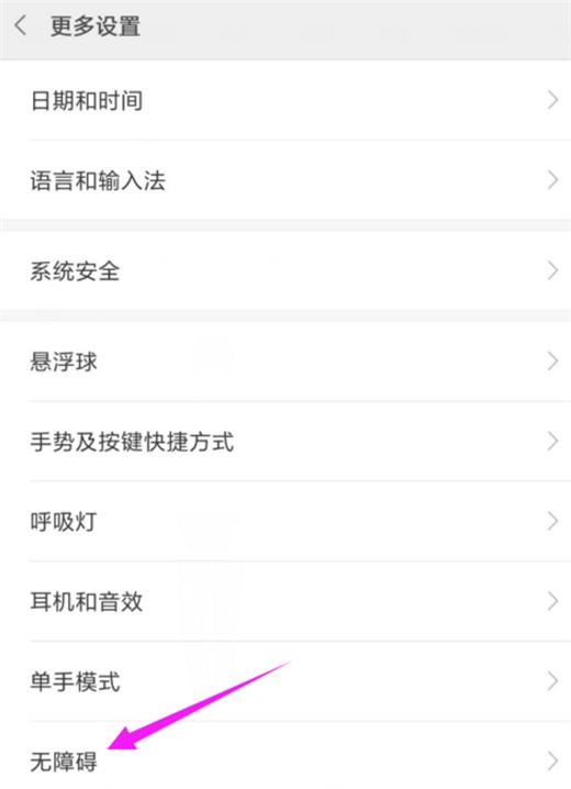 小米mix2s怎么开启游戏模式?小米mix2s游戏模式开启教程