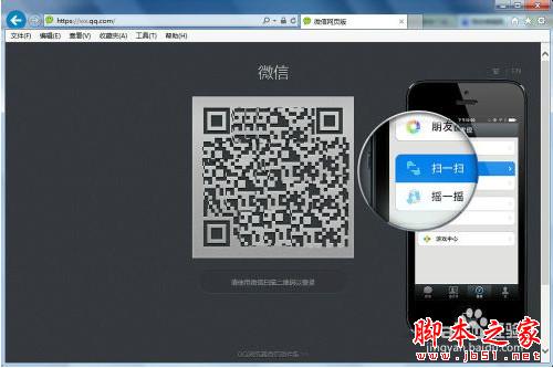 怎么在电脑上更换微信头像