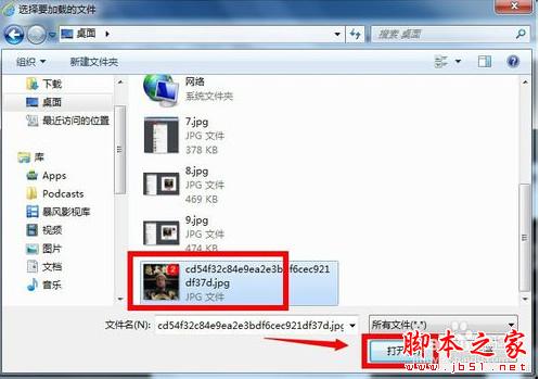 怎么在电脑上更换微信头像