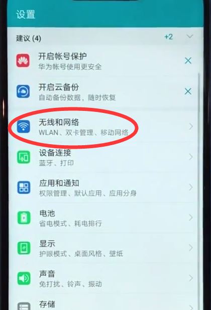 荣耀10怎么通话录音?荣耀10通话录音教程