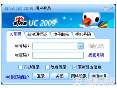 新浪UC无法登陆的解决办法