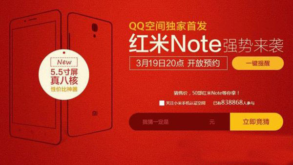 红米note和荣耀3c哪个好？红米note和华为荣耀3c区别对比2