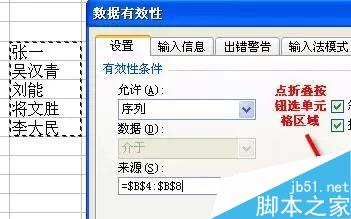 Excel下拉菜单制作实操