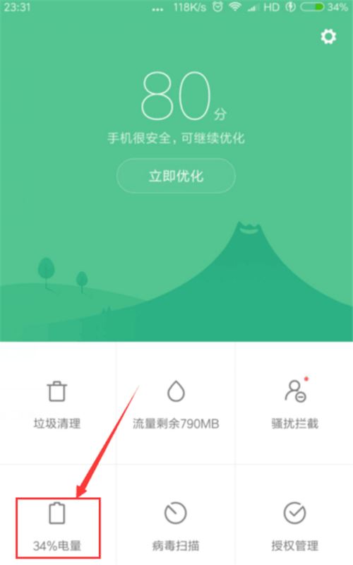 小米8怎么定时开关机？小米8定时开关机设置教程