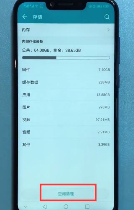 荣耀10怎么清理应用缓存？荣耀10清除缓存教程
