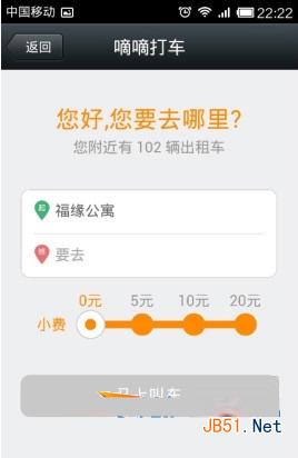 嘀嘀打车怎么付款