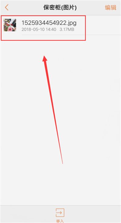 vivo z1保密柜在哪?vivo z1保密柜使用教程