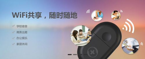 360随身wifi关机能用吗？电脑关机360随身wifi可以用吗1