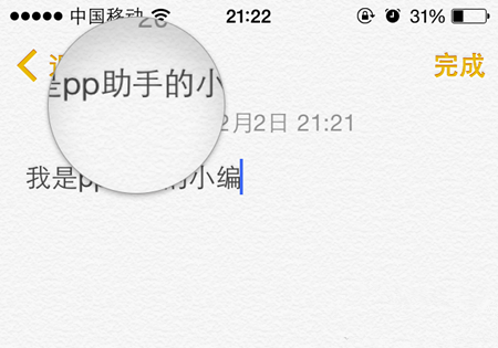 果粉不可或缺:iPhone打字高手培养手册