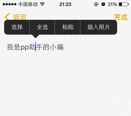 果粉不可或缺:iPhone打字高手培养手册