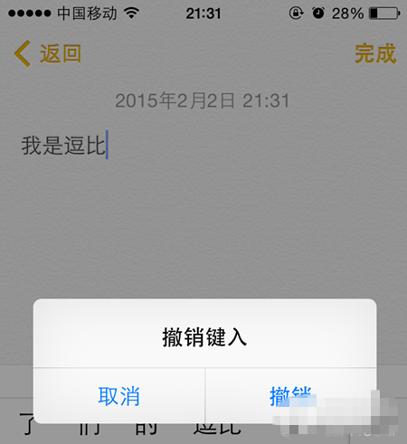 果粉不可或缺:iPhone打字高手培养手册