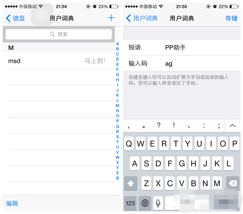果粉不可或缺:iPhone打字高手培养手册