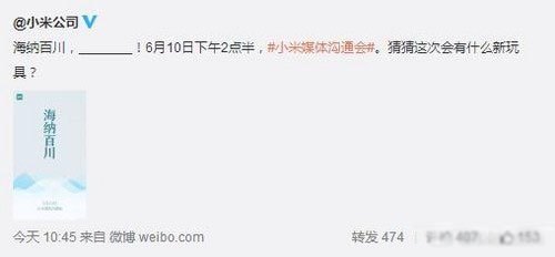 小米6月10日举办媒体沟通会 或推净水器 