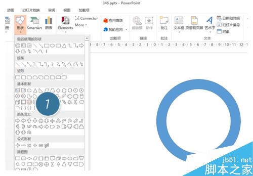 如何用PPT绘制设计一个分割型环形图？