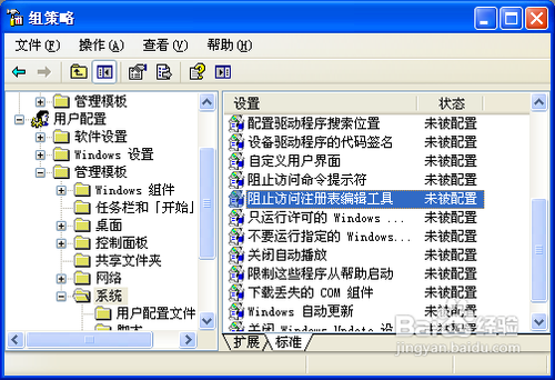 注册表编辑器怎么打开