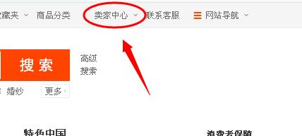 怎么修改淘宝店铺名称