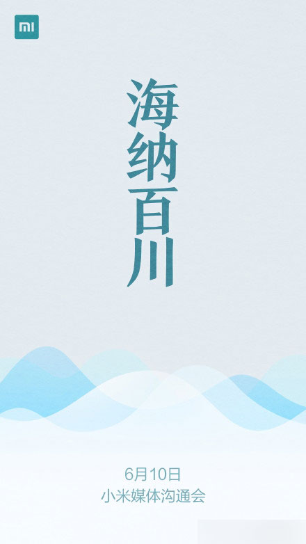 小米又一款新玩具来了！猜猜是啥？