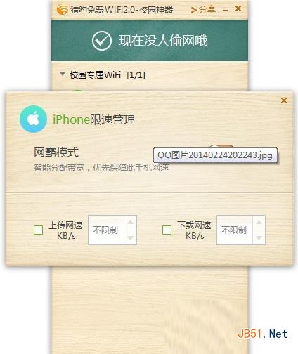 QQ截图20140224202002.png
