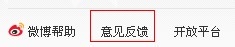 你知道怎么注销新浪微博账号吗？