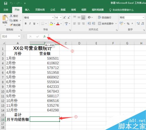 Excel不用加减乘除算平均数，即AVERAGE公式应用