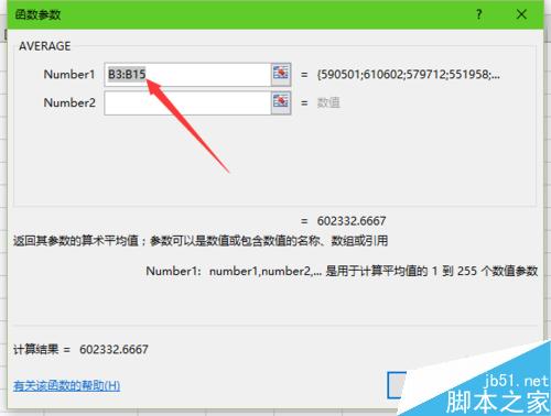 Excel不用加减乘除算平均数，即AVERAGE公式应用
