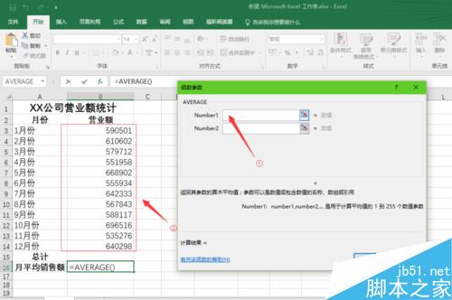 Excel不用加减乘除算平均数，即AVERAGE公式应用