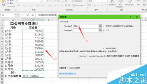 Excel不用加减乘除算平均数，即AVERAGE公式应用