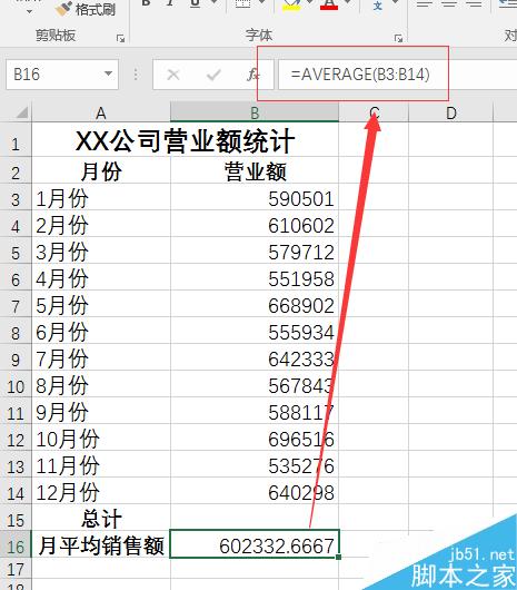 Excel不用加减乘除算平均数，即AVERAGE公式应用