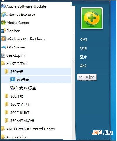 360虚拟系统安装软件应用教程