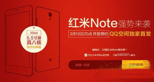红米note多少钱?红米note手机价格1