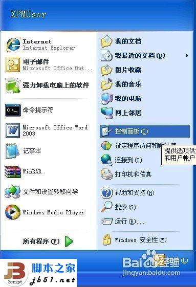 怎样让电脑关机时清理虚拟内存页面文件