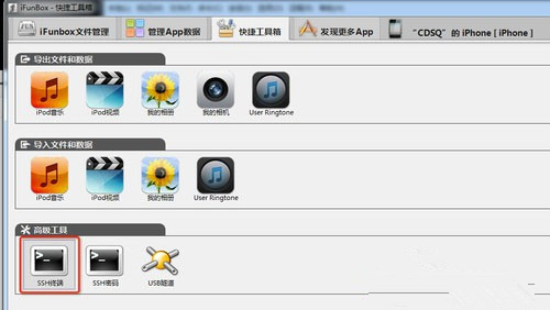 盘古iOS8越狱安装Cydia方法 终于可以装越狱插件了