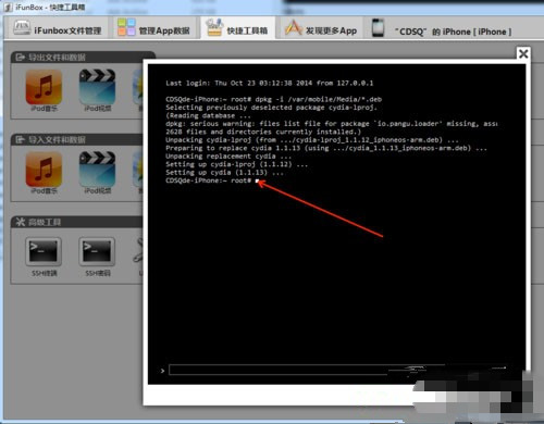 盘古iOS8越狱安装Cydia方法 终于可以装越狱插件了